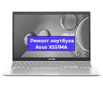 Ремонт блока питания на ноутбуке Asus X551MA в Москве